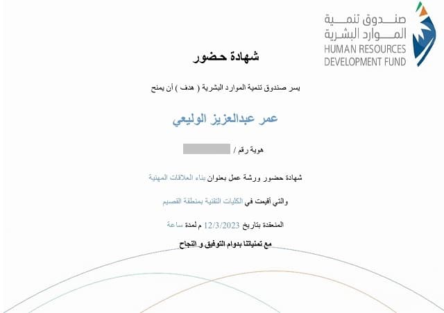 Certificate 2