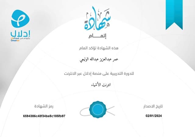 Certificate 3