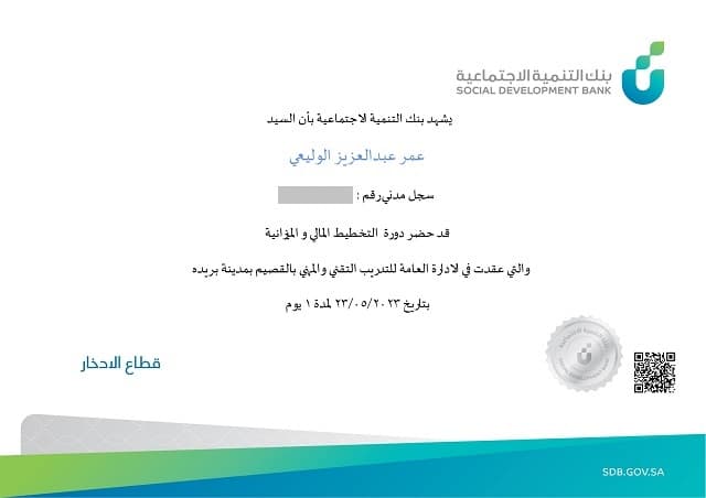 Certificate 9