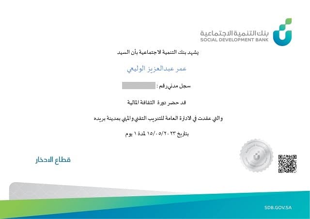 Certificate 10
