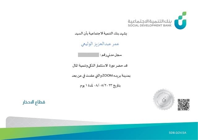 Certificate 11