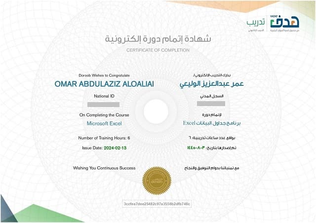 Certificate 7